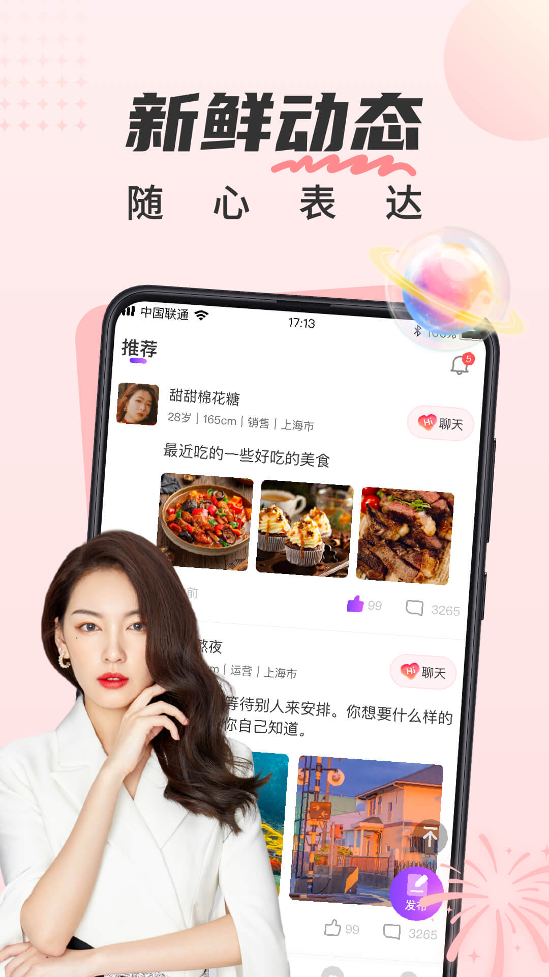 ����app��׿��v5.5.3 ���°�