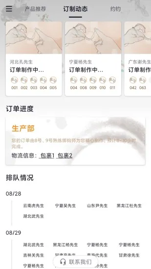 ī��(���㹤�߶���)v1.6.1 ��Ѱ�