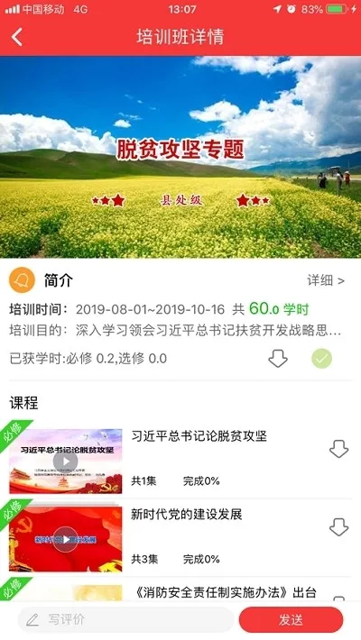 �����ɲ�����ѧԺ(����ѧϰƽ̨)v1.0.6 �ٷ���