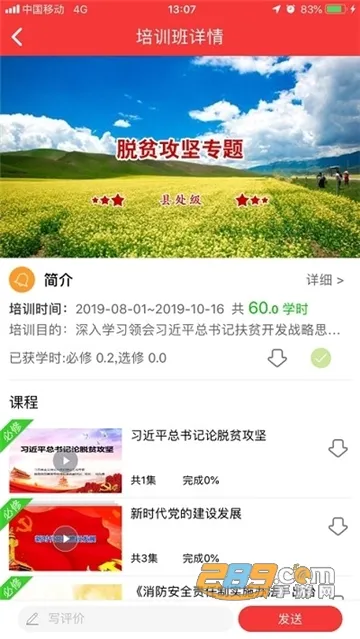 �����ɲ�����ѧԺ(����ѧϰƽ̨)v1.0.6 �ٷ���