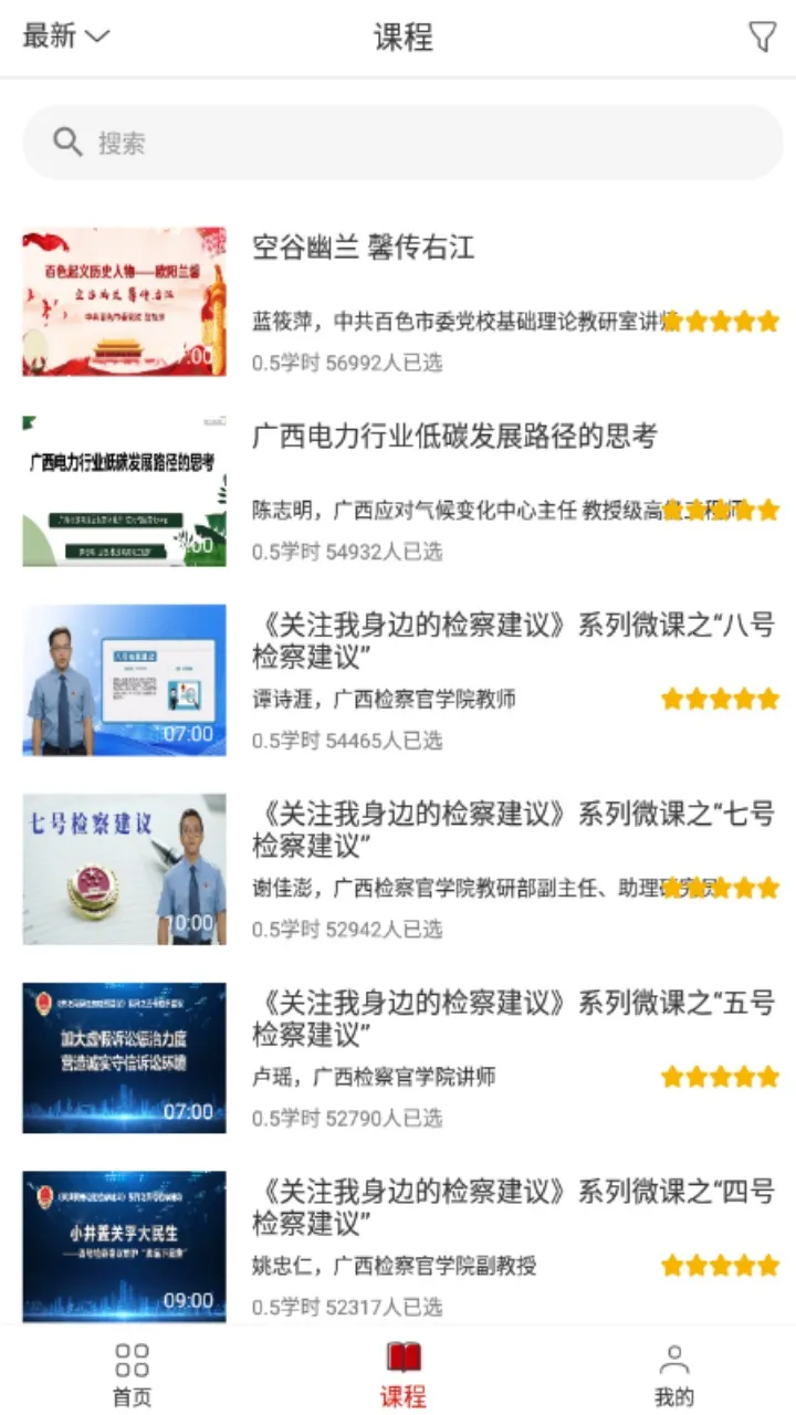 �����ɲ�����ѧԺ(����ѧϰƽ̨)v1.0.6 �ٷ���