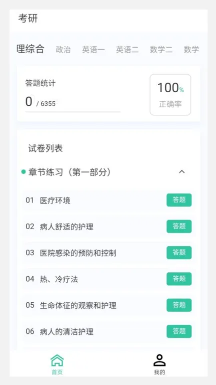 ����100���(����ˢ�⹤��)v1.4.0 ��׿��