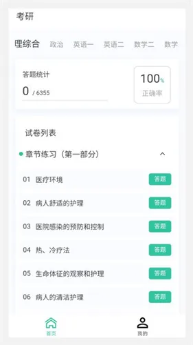 ����100���(����ˢ�⹤��)v1.4.0 ��׿��