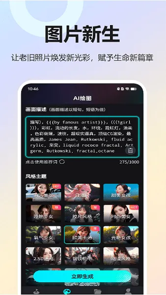 Playground AI(�ı�����)v1.0.2.2 �ֻ���
