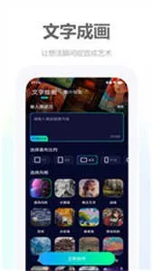 Playground AI(�ı�����)v1.0.2.2 �ֻ���