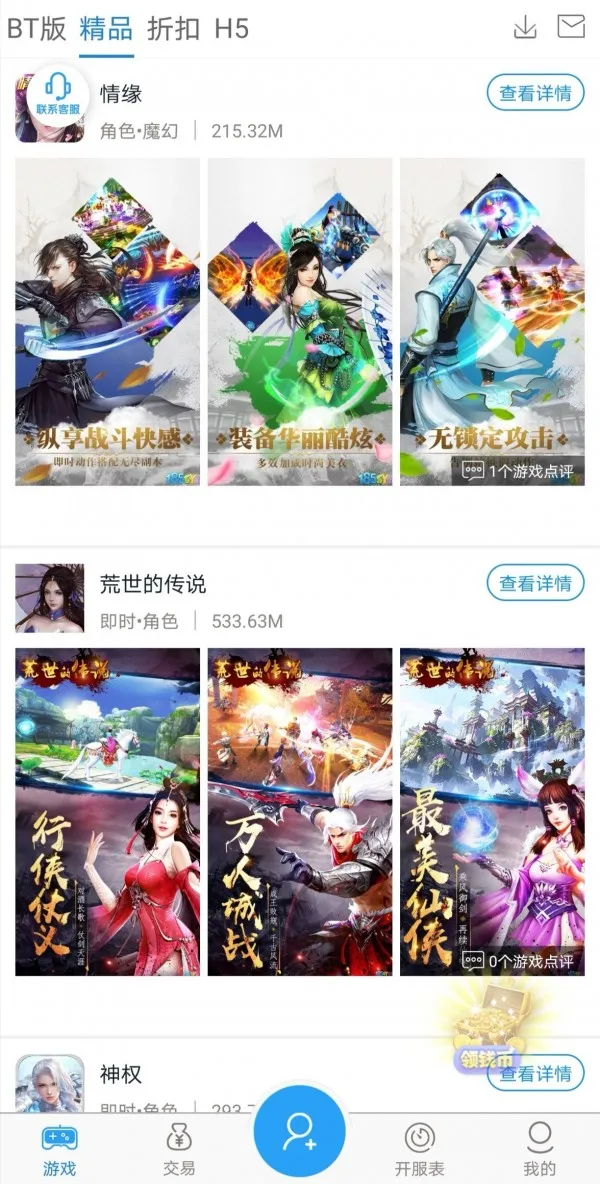 185(��Ϸ��Դ����)v4.2.4 ��׿��