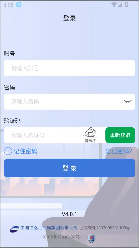 ������������(��·ְ���칫)v4.0.1 ��׿��