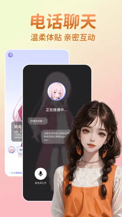 AI������������(�������˻���)v1.0.1 �ٷ���