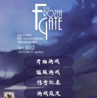 frozengate2025�ٷ����°汾v1.0.2 �ֻ���