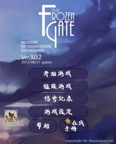 frozengate2025�ٷ����°汾v1.0.2 �ֻ���