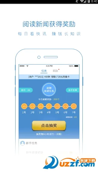 ÿ�տ�Ѷ��׿���ֻ���v1.2.4 ��Ѱ�