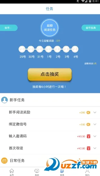 ÿ�տ�Ѷ��׿���ֻ���v1.2.4 ��Ѱ�
