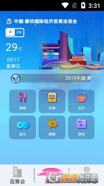 ��Ǣ��2025���°汾v0.0.74 �ٷ���