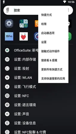 Sesame Shortcuts(ͨ������)v2.3.4 ��Ѱ�