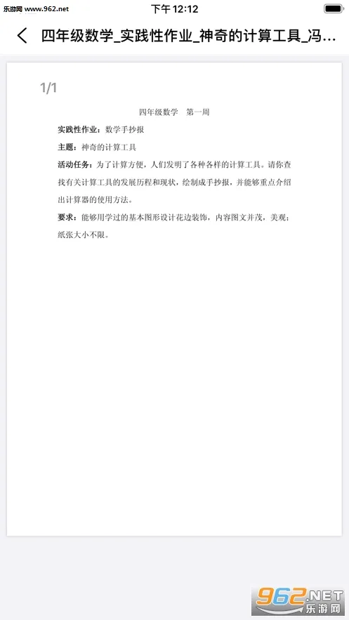 ���˽�������(����ѧϰƽ̨)v1.0.11 ��׿��