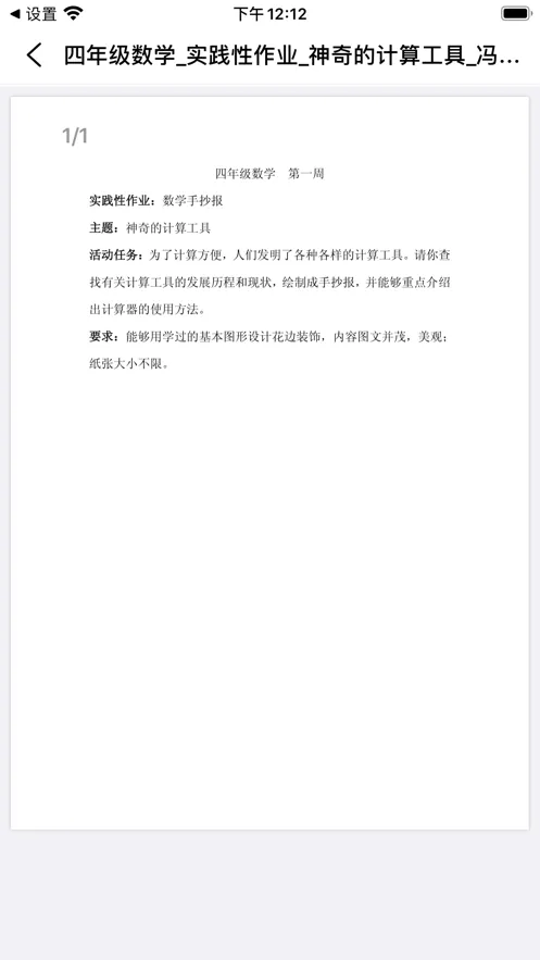 ���˽�������(����ѧϰƽ̨)v1.0.11 ��׿��