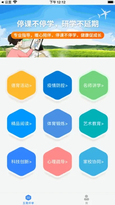 ���˽�������(����ѧϰƽ̨)v1.0.11 ��׿��