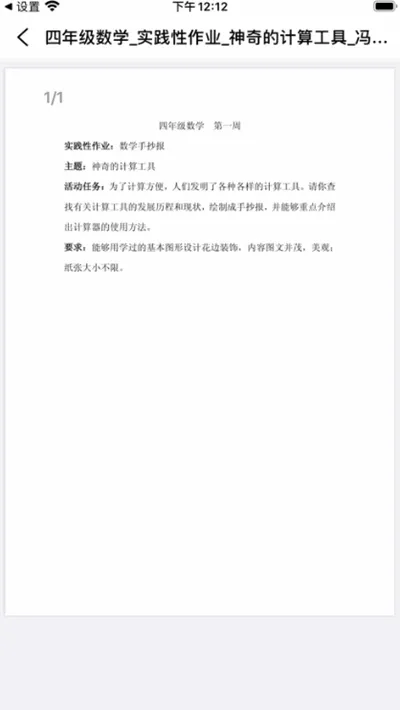 ���˽�������(����ѧϰƽ̨)v1.0.11 ��׿��
