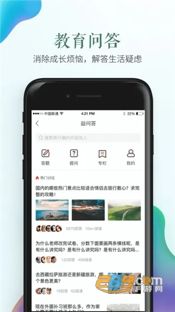���˽�������(����ѧϰƽ̨)v1.0.11 ��׿��
