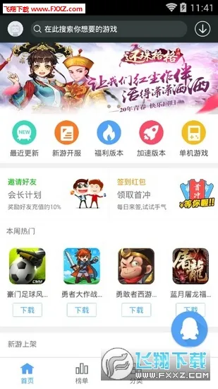 �ž��������ֻ���v3.9 ��Ѱ�