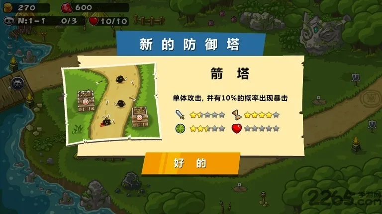 Horde Defense2025����v1.3.4 ��Ѱ�