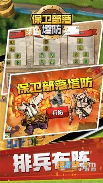 Horde Defense2025����v1.3.4 ��Ѱ�