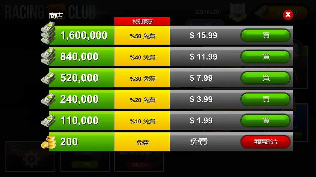 Racing Club(������װ��Ϸ)v1.05 �ֻ���