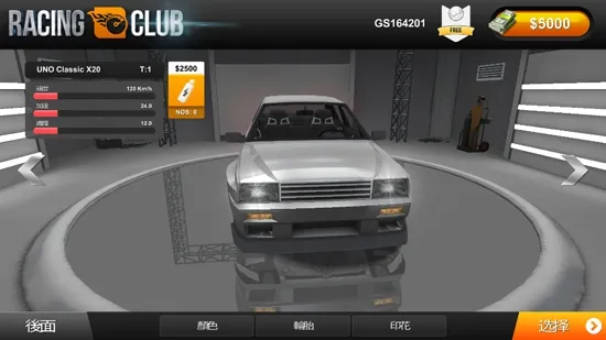 Racing Club(������װ��Ϸ)
