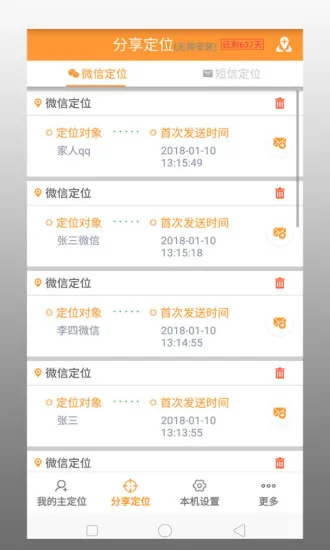 ӥ��(��λ׷��)v1.72 ��׿��