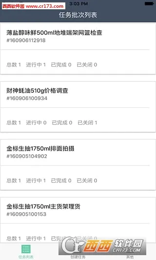 ӥ��(��λ׷��)v1.72 ��׿��