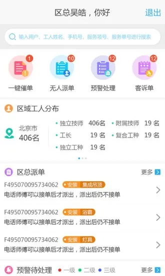 ��(�Ҿ�ά��)v2.3.0 �ֻ���