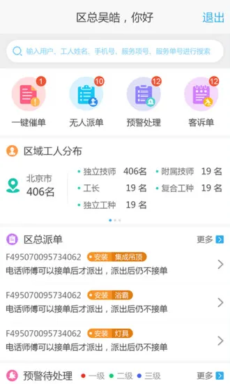 ��(�Ҿ�ά��)v2.3.0 �ֻ���
