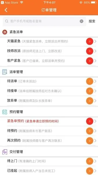 ��(�Ҿ�ά��)v2.3.0 �ֻ���