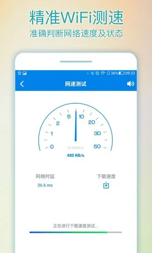 Wi-Fi Analytics2025����v1.2 ��׿��