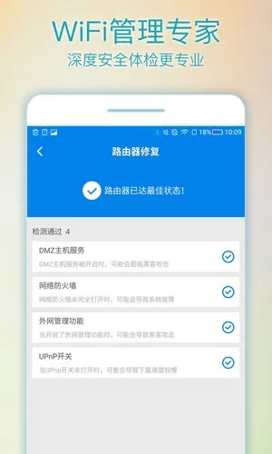 Wi-Fi Analytics2025����v1.2 ��׿��