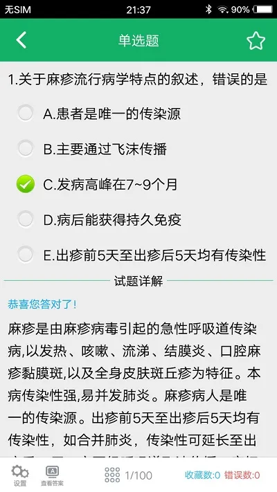 ������ʦ�����(��ʦ�ʸ���)v1.2 �ٷ���