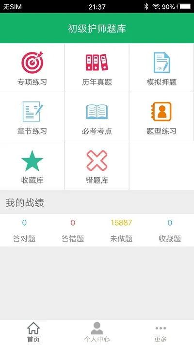 ������ʦ�����(��ʦ�ʸ���)v1.2 �ٷ���