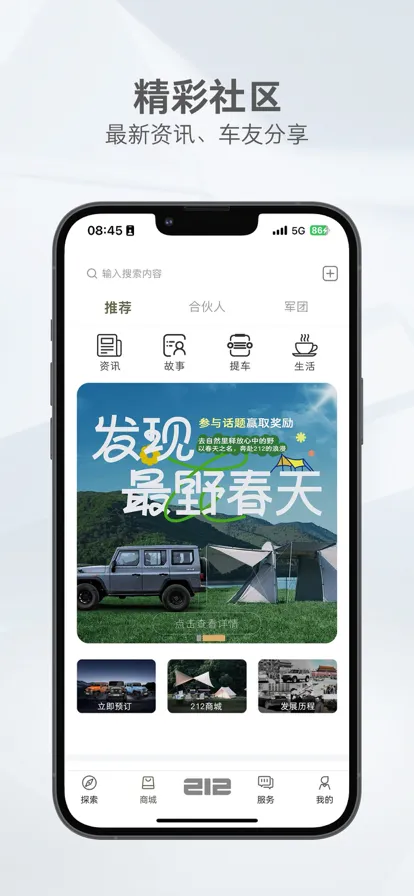 212ԽҰ��(ԽҰ������ƽ̨)v1.0.2 ��׿��