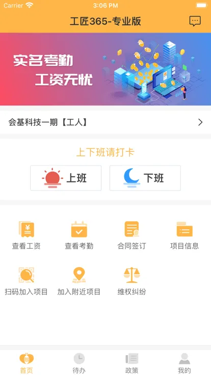 ����365(�����ù�����)v2.1.1 ��׿��