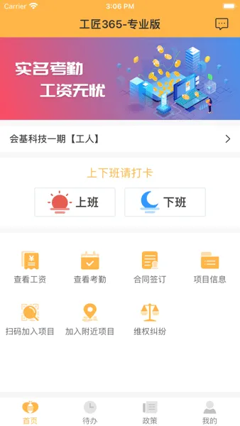 ����365(�����ù�����)v2.1.1 ��׿��