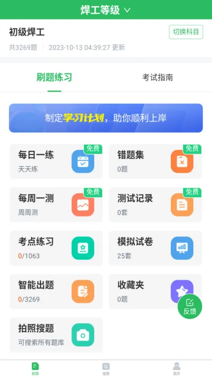 �����������2025���°汾v2.3.0 �ٷ���