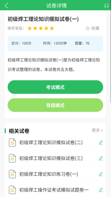 �����������2025���°汾v2.3.0 �ٷ���