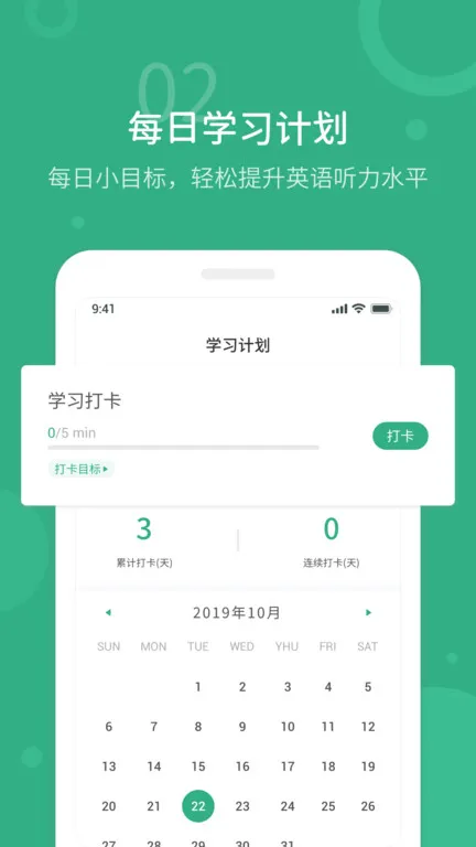 ����Ӣ������(Ӣ������ѧϰ)v1.2.3 �ٷ���