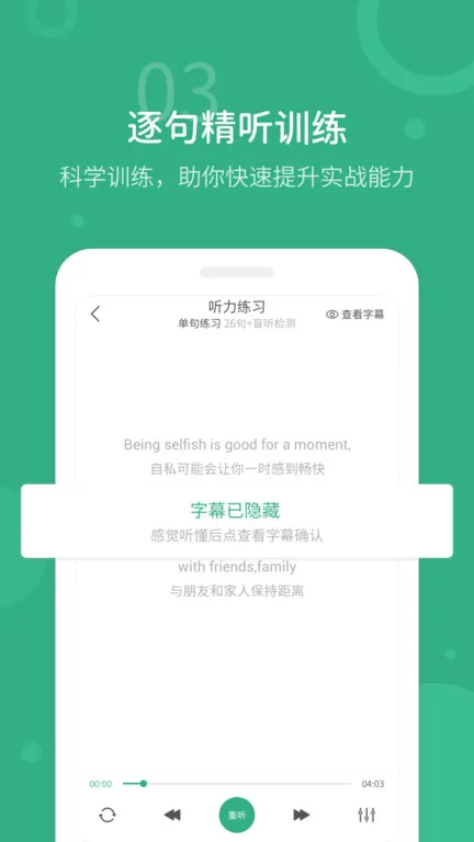 ����Ӣ������(Ӣ������ѧϰ)v1.2.3 �ٷ���