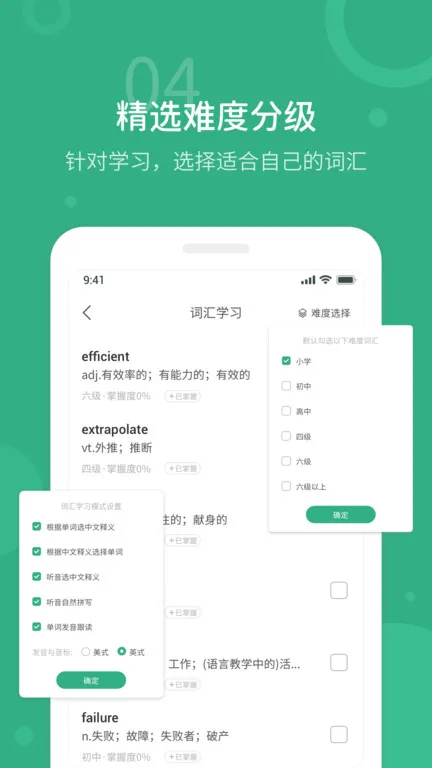 ����Ӣ������(Ӣ������ѧϰ)v1.2.3 �ٷ���
