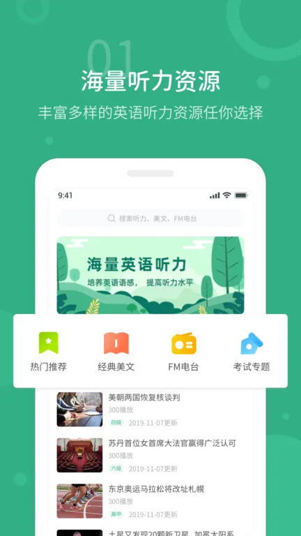 ����Ӣ������(Ӣ������ѧϰ)v1.2.3 �ٷ���