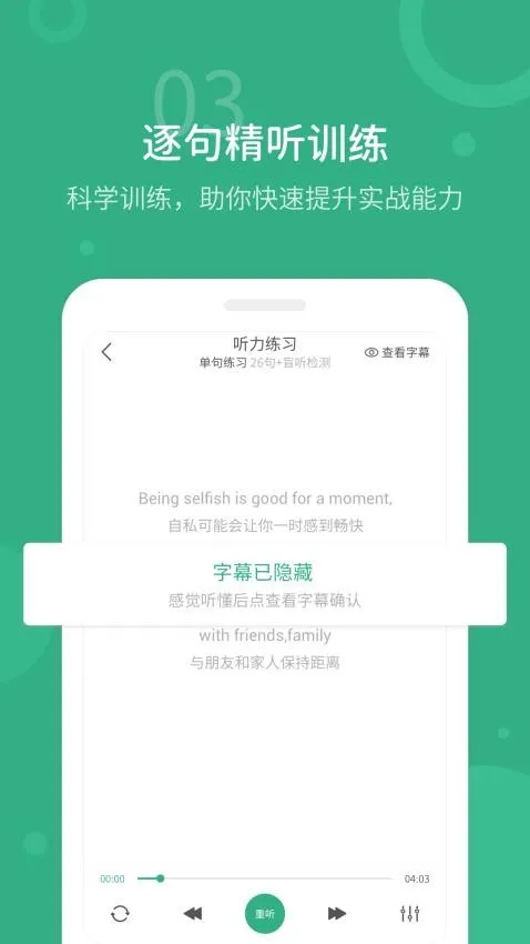 ����Ӣ������(Ӣ������ѧϰ)v1.2.3 �ٷ���