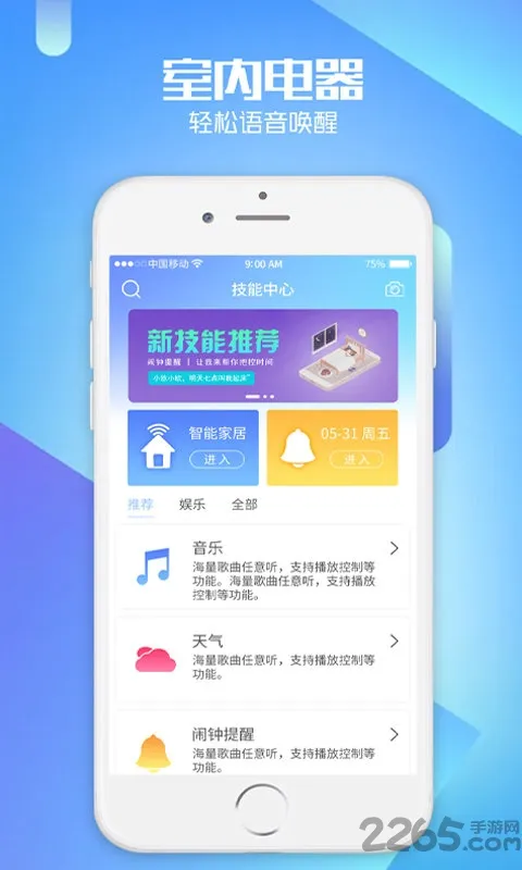 AIBOX(���������)v1.21.1 �ֻ���