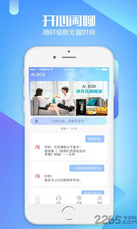 AIBOX(���������)v1.21.1 �ֻ���