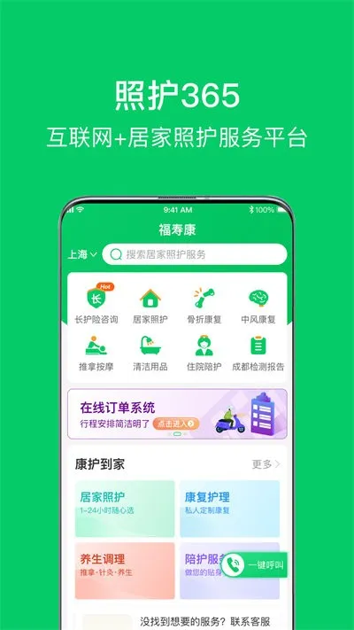 �ջ�365(�Ӽ��ջ�ƽ̨)v2.3.4 ��Ѱ�